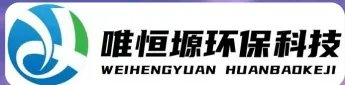 城阳WH-RH-M智能废水蒸发器｜唯恒塬